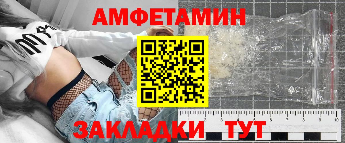 Amphetamine VHQ  АМФЕТАМИН  Губаха  Amphetamine 