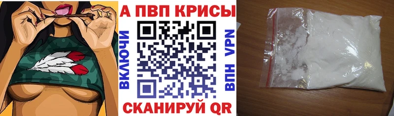 A-PVP Соль Губаха