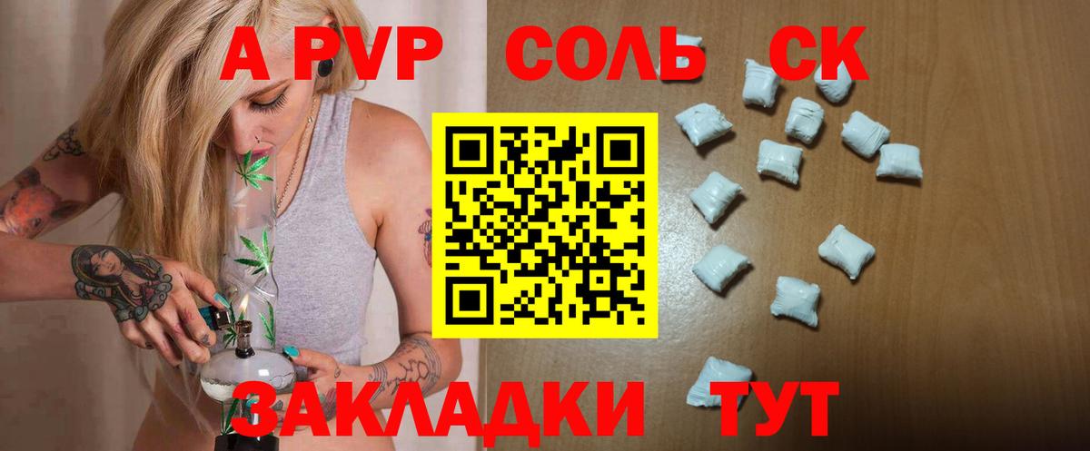Alpha-PVP крисы CK  APVP VHQ  Альфа ПВП мука  Губаха 