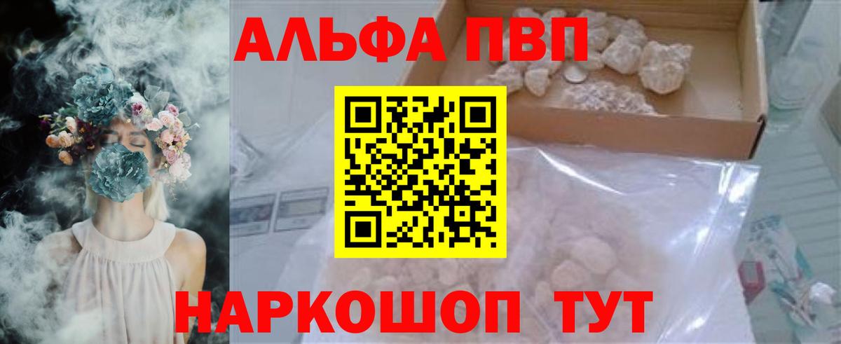 Alfa_PVP кристаллы  Alpha-PVP  Вход с VPN  Губаха  Alfa_PVP СК 