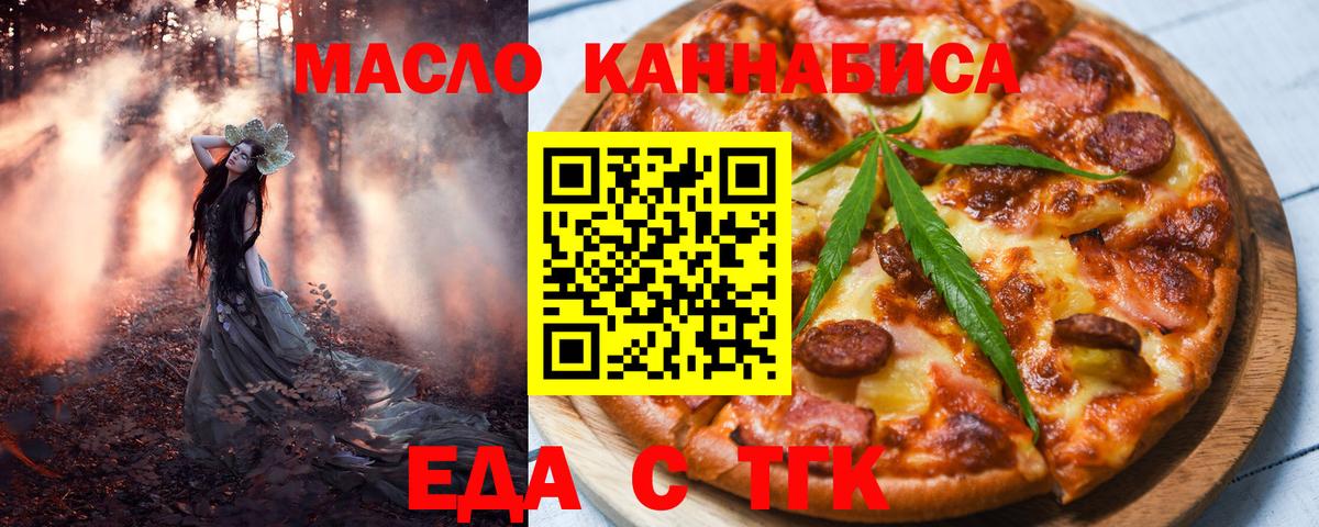 Cannafood конопля  Губаха 