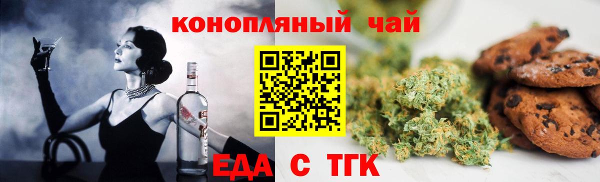 Губаха  Еда ТГК марихуана  Вход с VPN 
