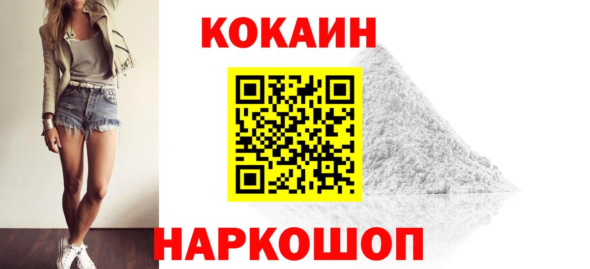 КОКАИН 97% Губаха