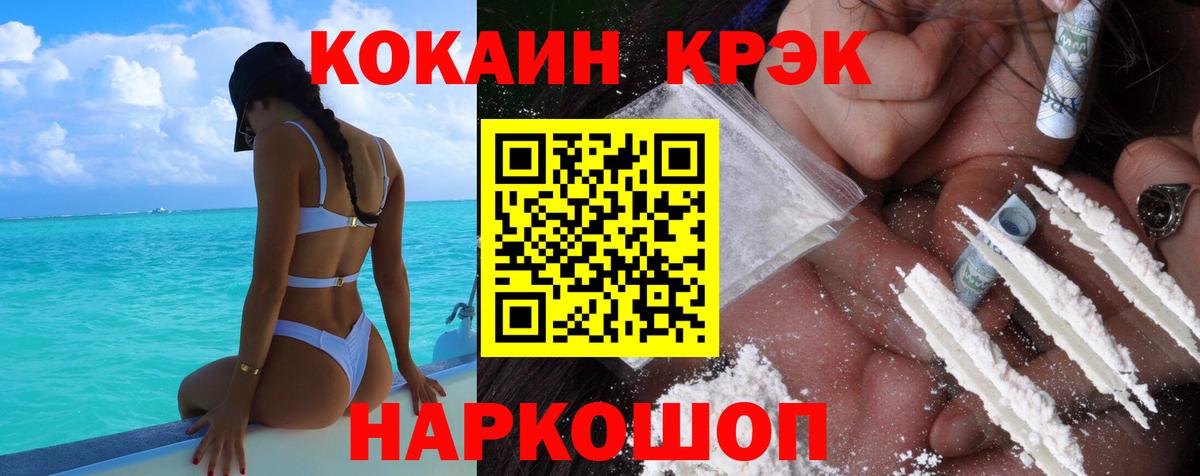 Губаха  Cocaine 97%  Вход с VPN 