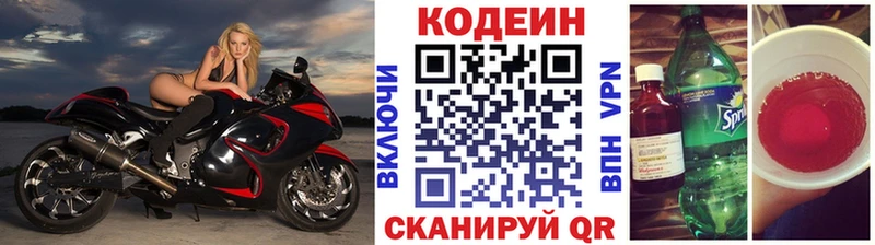 сколько стоит  Губаха  Кодеиновый сироп Lean Purple Drank 