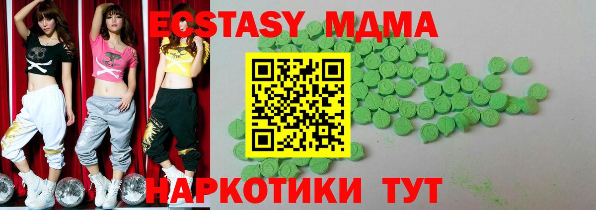где можно купить   Вход с VPN  ЭКСТАЗИ 250 мг  Губаха  Экстази ешки  ЭКСТАЗИ 