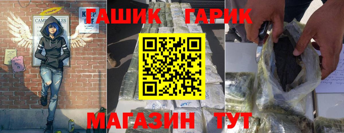 Гашиш гашик Губаха