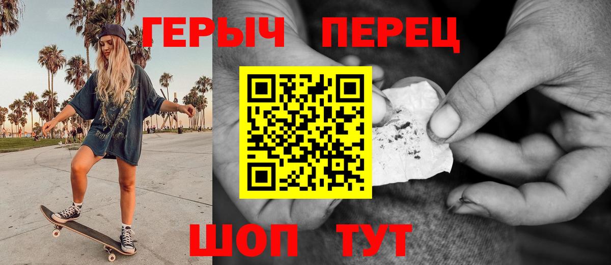 ГЕРОИН Heroin  Вход с VPN  Губаха 