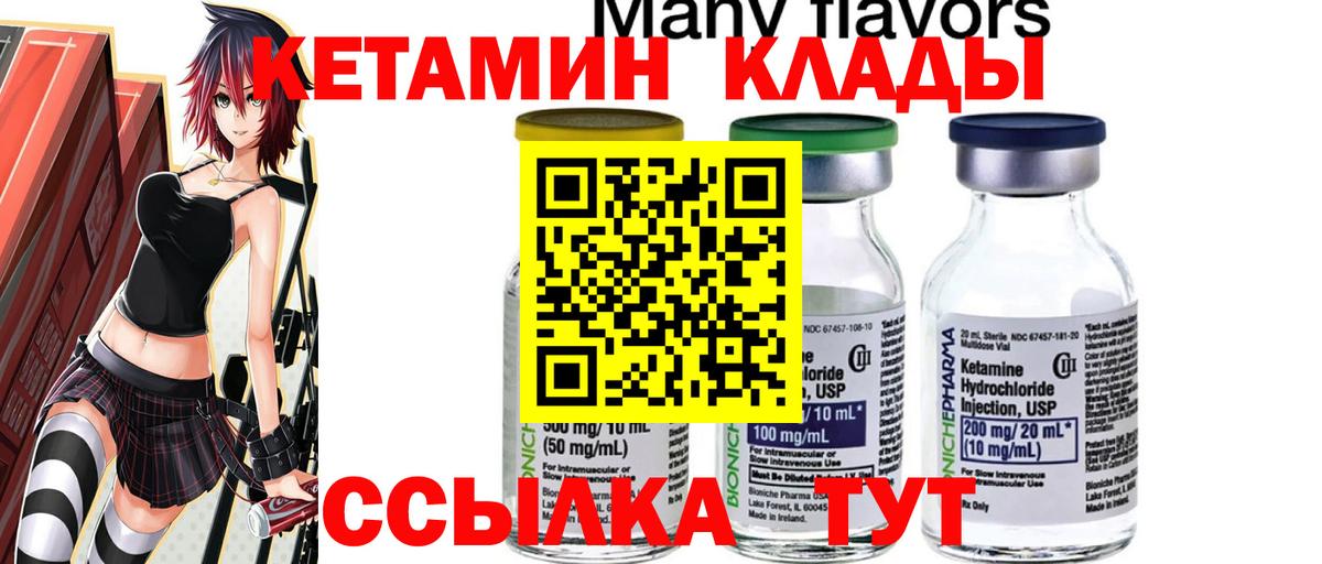 КЕТАМИН ketamine Губаха