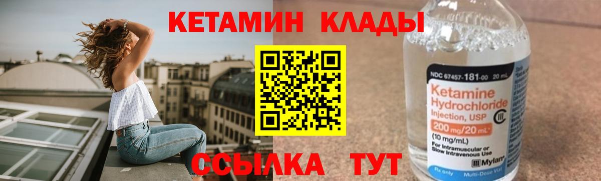 КЕТАМИН ketamine  Кетамин VHQ  Губаха 