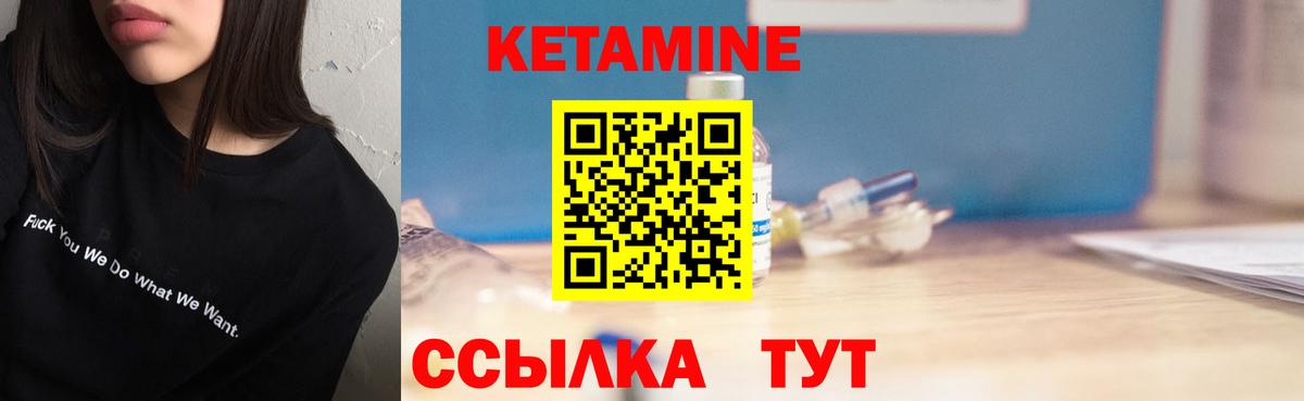 площадка Telegram  Вход с VPN  Губаха  Кетамин VHQ 
