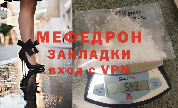мяу мяу кристалл Няндома