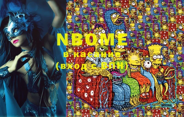марки nbome Богородицк