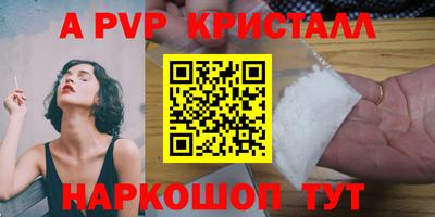 бошки Волгодонск