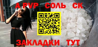 бошки Волгодонск
