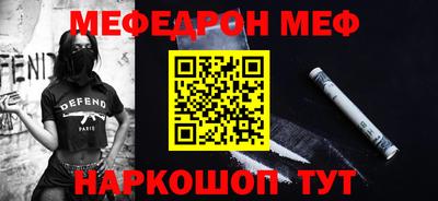 мяу мяу мука Волжск