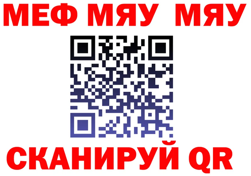 МЕФ mephedrone ссылка это mega Губаха