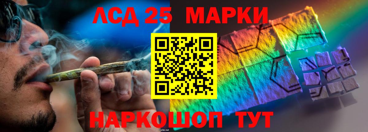 LSD-25 экстази ecstasy Губаха