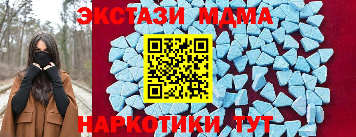 Губаха  MDMA  Вход с VPN  MDMA кристаллы  МДМА кристаллы 