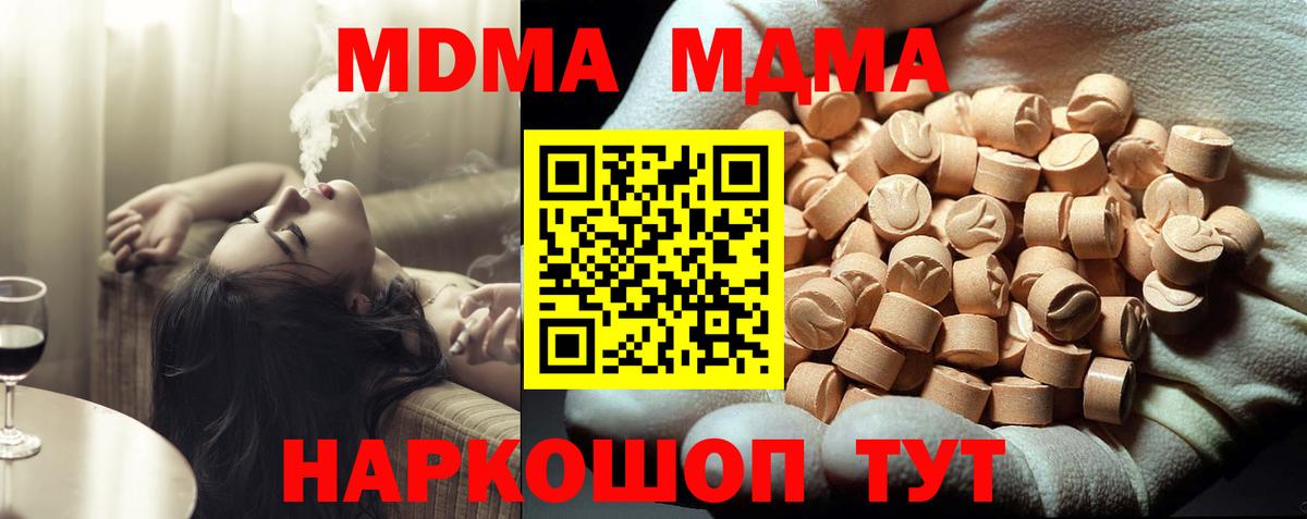 MDMA VHQ Губаха