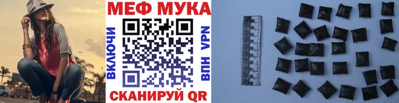 Меф  Губаха