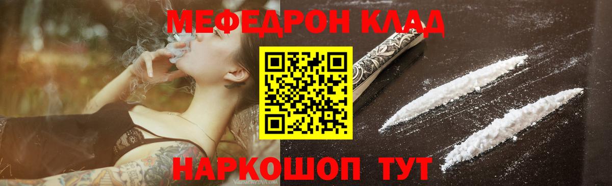 Мефедрон кристаллы Губаха