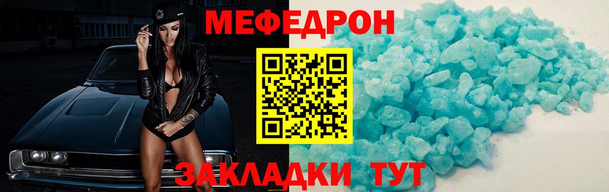 Мефедрон  Губаха