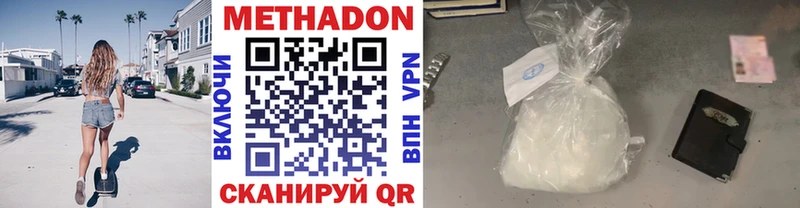 Метадон VHQ Губаха