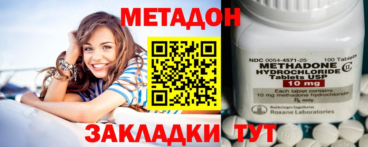 МЕТАДОН белоснежный  Вход с VPN  Губаха  МЕТАДОН VHQ 