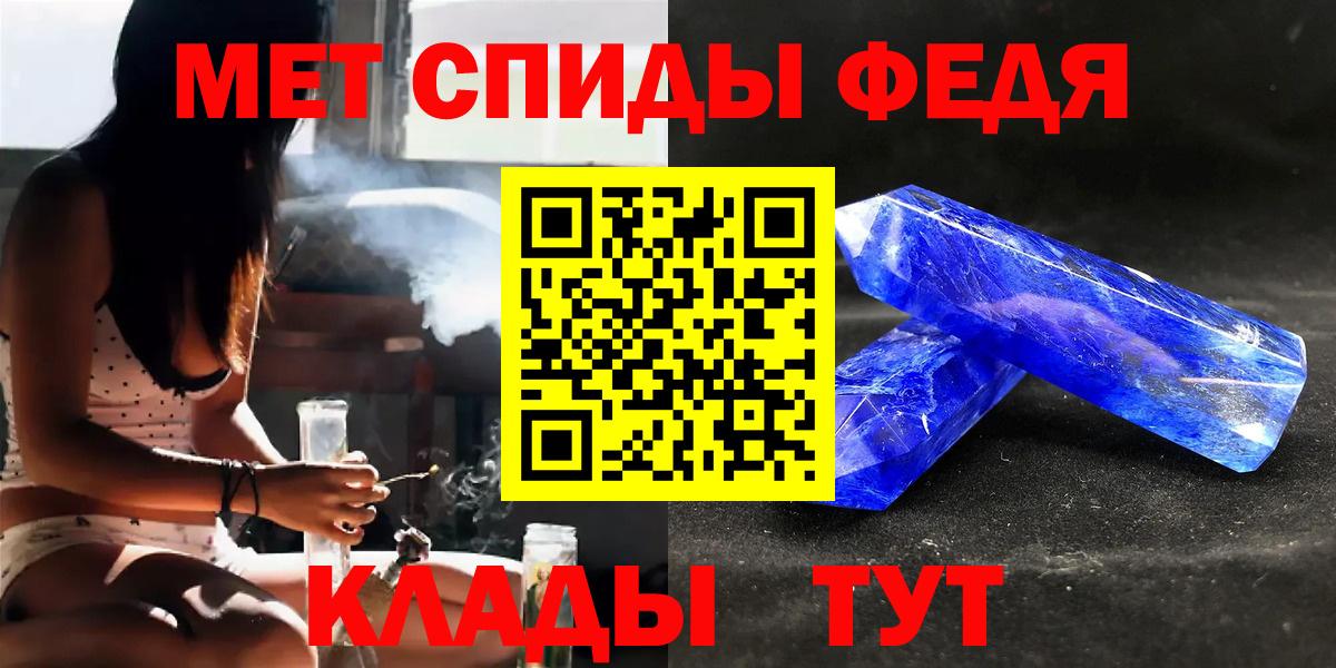 Метамфетамин винт Губаха