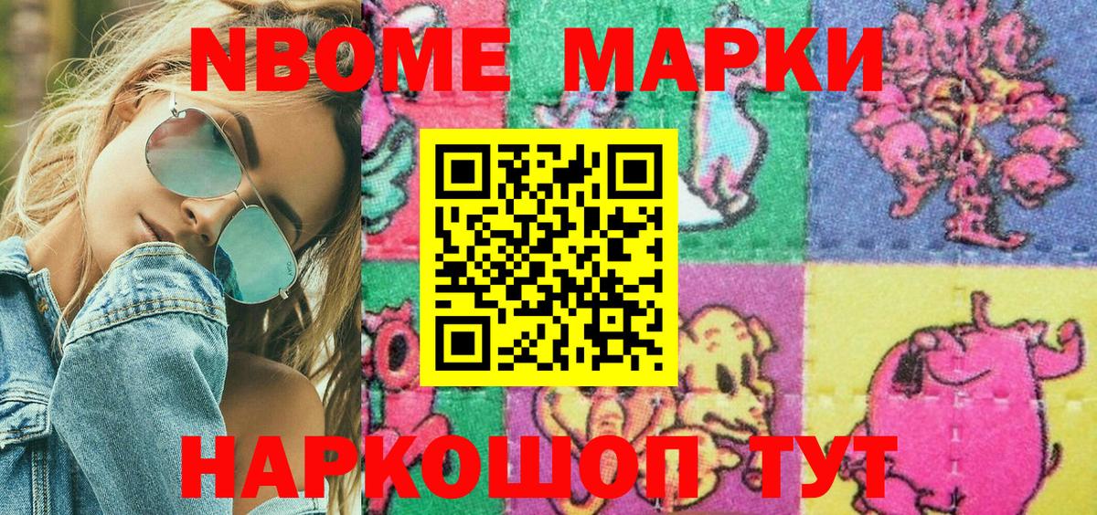 Губаха  Марки N-bome 1,5мг  Марки 25I-NBOMe  Вход с VPN  Марки N-bome 1,5мг 
