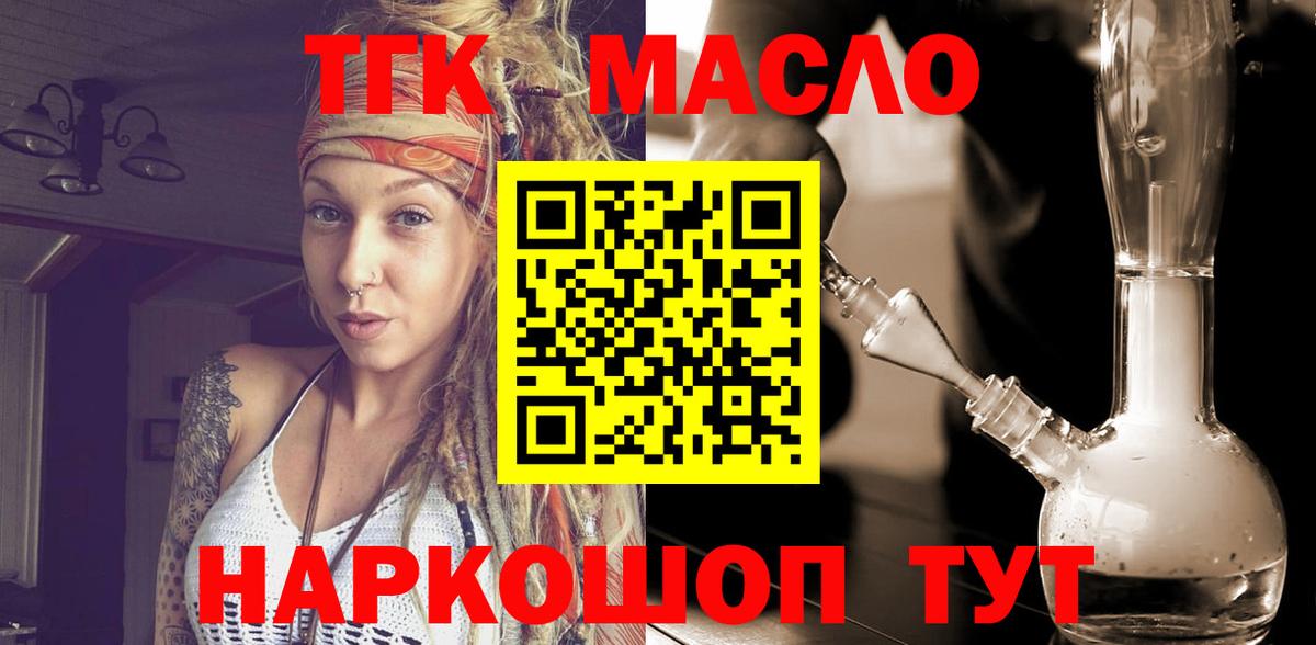 ТГК вейп с тгк  купить   Губаха 