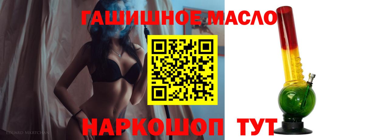 ТГК вейп с тгк  Вход с VPN  ТГК концентрат  Губаха 